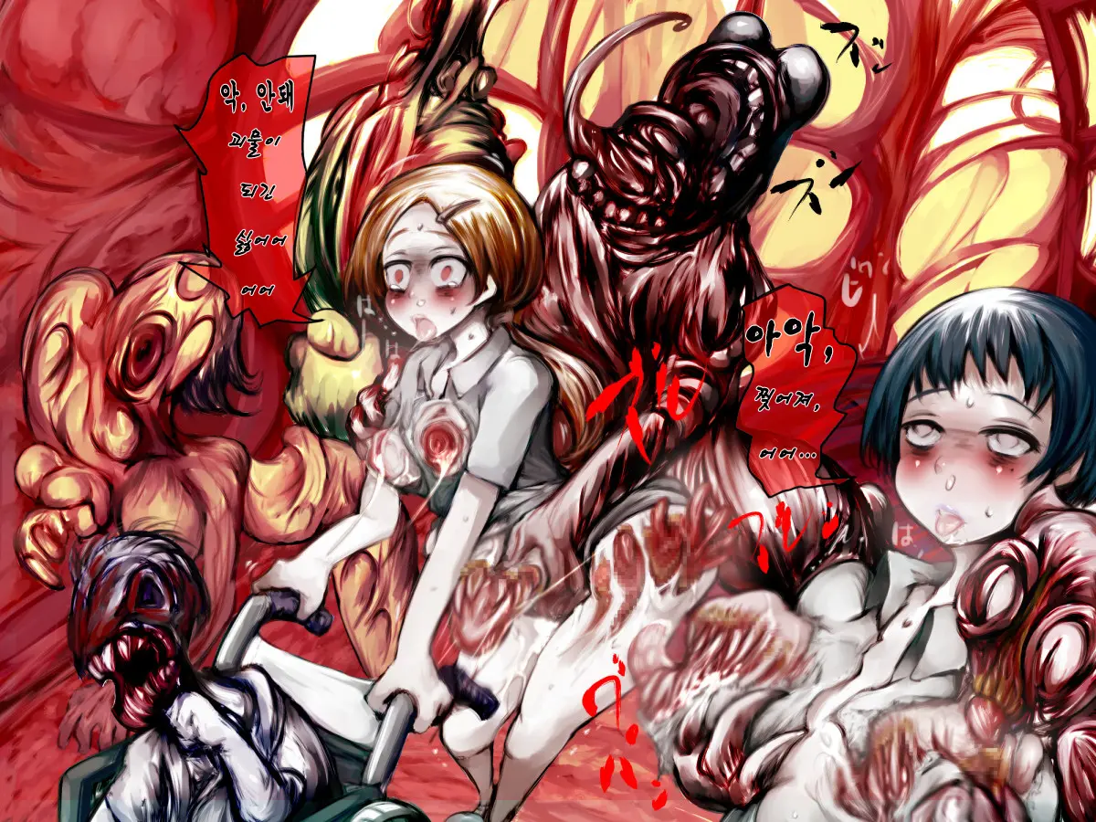 Kami Kakushi